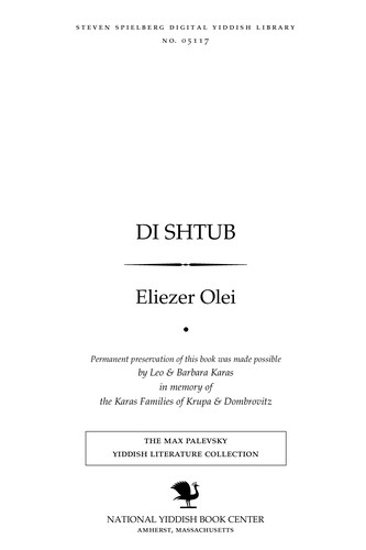 Cover for Di shṭub