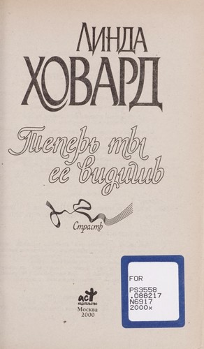 Cover for Teperʹ ty ee vidishʹ