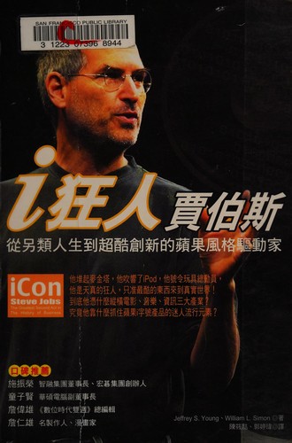 Cover for i kuang ren Jiabosi