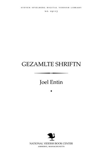 Cover for Gezamlṭe shrifṭn
