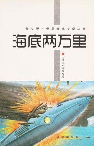 Cover for Hai di liang wan li