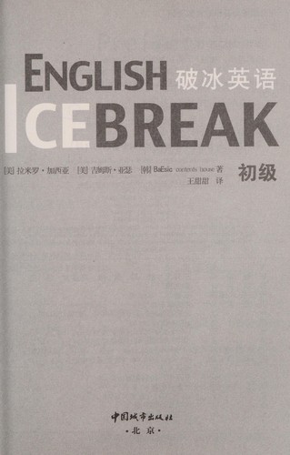Cover for Po bing ying yu