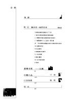 Cover for Shu yu