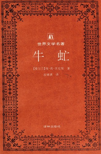 Cover for Niu mang