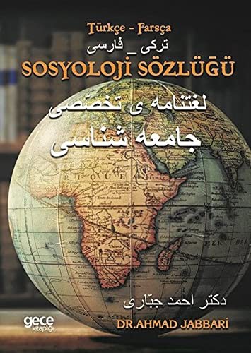 Cover for Sosyoloji Sözlüğü