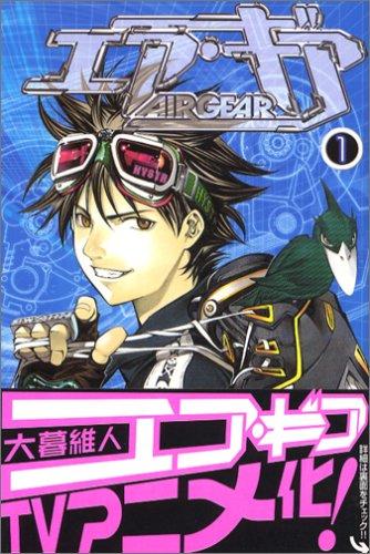 Cover for Air Gear volume 1