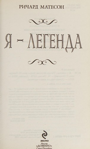 Cover for I͡A - legenda