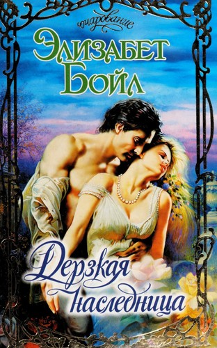 Cover for Derzkai Ła naslednit Łsa