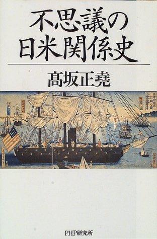 Cover for Fushigi no Nichi-Bei kankeishi