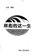 Cover for Lin Biao di zhe yi sheng