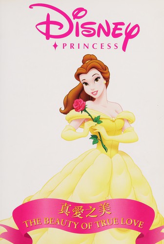 Cover for Zhen ai zhi mei