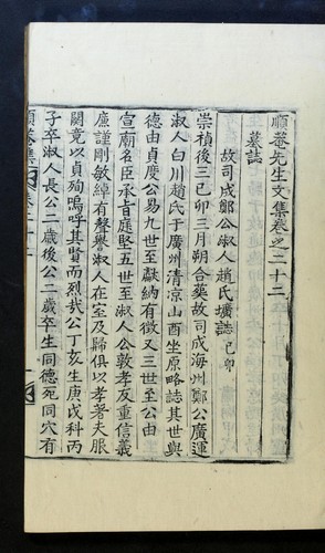 Cover for Sunam Sŏnsaeng munjip