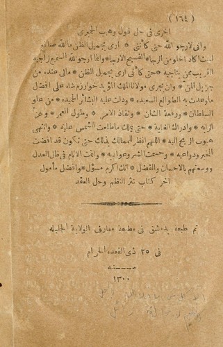 Cover for Kitb nathr al-nam wa-all al-'iqd