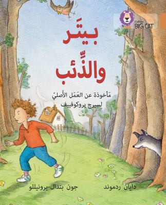 Cover for Collins Arabic Big Cat - Peter and the Wolf, Level 12