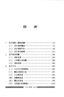 Cover for Li dai Shi jing lun shuo shu ping
