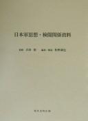 Cover for Nihongun shisō kenʾetsu kankei shiryō