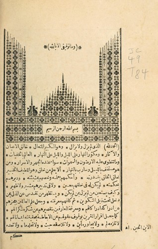 Cover for Kitb sirj al-mulk