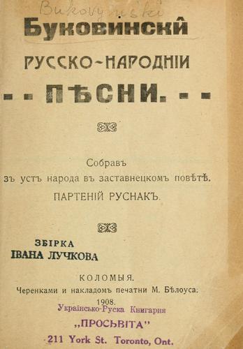 Cover for Bukovynski russko-narodnii pisni