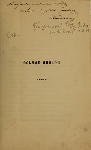 Cover for Osʹmoe i︠a︡nvari︠a︡ goda