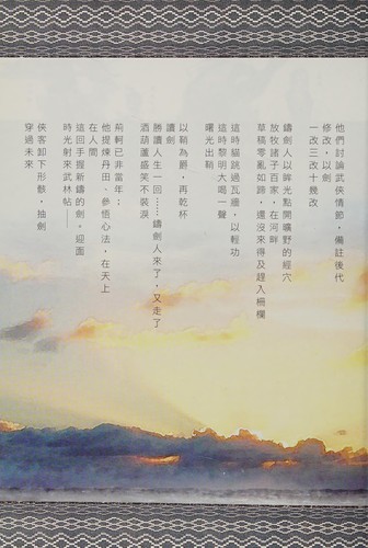 Cover for Qin shi ming yue.