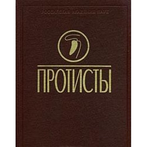 Cover for Protisty
