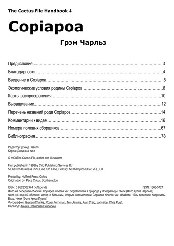 Cover for 'Copiapoa'