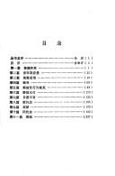 Cover for Zhongguo ren di xing ai yu hun yin =