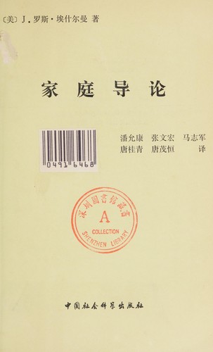 Cover for Jia ting dao lun
