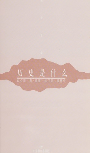Cover for Li shi shi shen mo