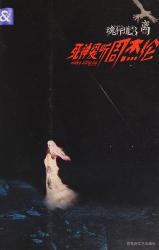 Cover for Hun xing dao