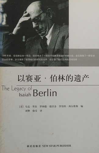 Cover for Yi sai ya · bo lin de yi chan