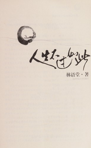 Cover for Ren sheng bu guo ru ci