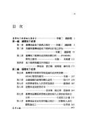 Cover for Taiwan di xia jing ji lun wen ji