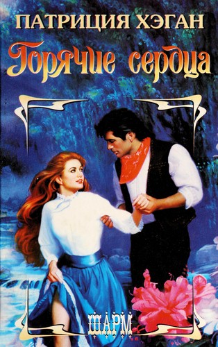 Cover for Gori Łachie serdt Łsa