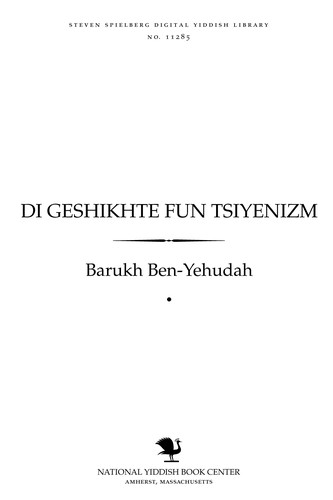 Cover for Di geshikhṭe fun Tsiyenizm