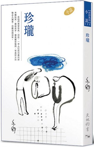 Cover for Zhen long