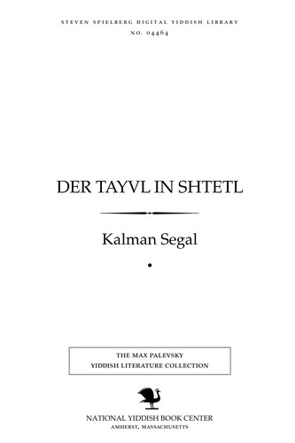 Cover for Der ṭayṿl in shṭeṭl