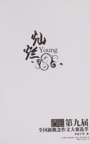 Cover for Can lan