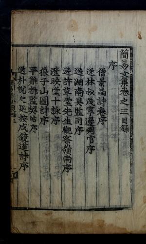Cover for Kanyŏk munjip