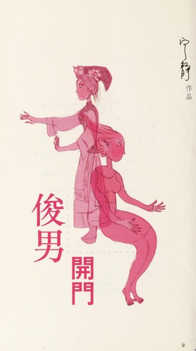 Cover for Jun nan kai men