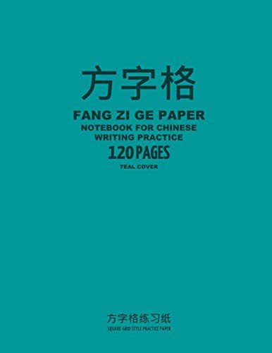 Cover for Fang Zi Ge Paper Notebook for Chinese Writing Practice, 120 Pages, Teal Cover : 8"x11", Square Grid Practice Paper Notebook, Per Page