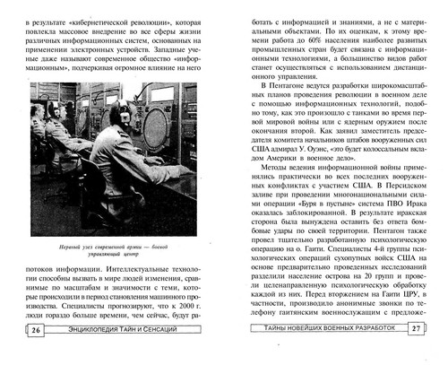 Cover for Oruz Łhie budushchego