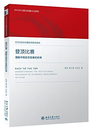 Cover for Deng ding bi sai