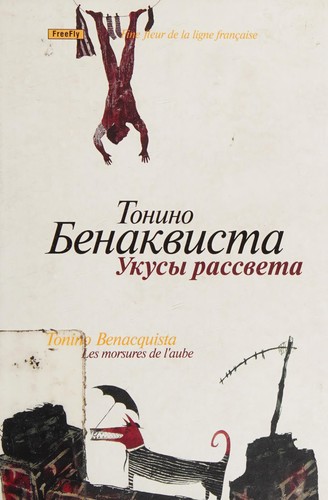 Cover for Ukusy rassveta