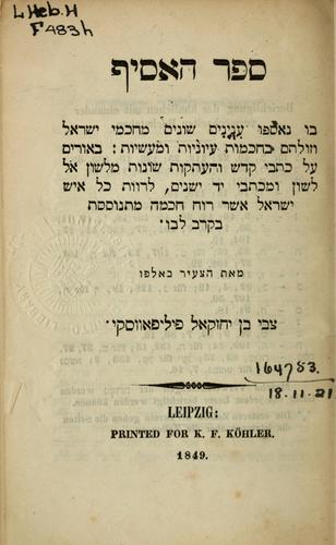 Cover for Ha-Asif