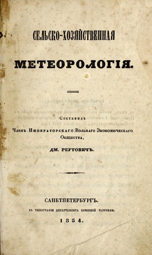 Cover for Selsko-khoziaistvennaia meteorologiia