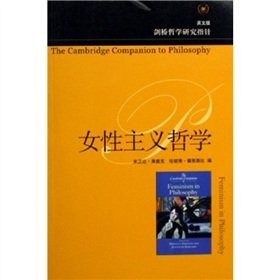 Cover for feminist philosophy(Chinese Edition)