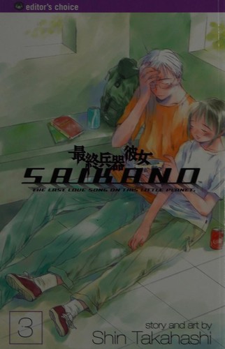 Cover for Saikano