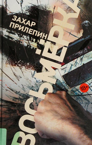 Cover for Vosʹmerka