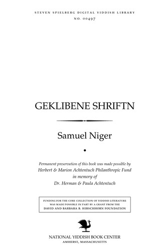 Cover for Geḳlibene shrifṭn